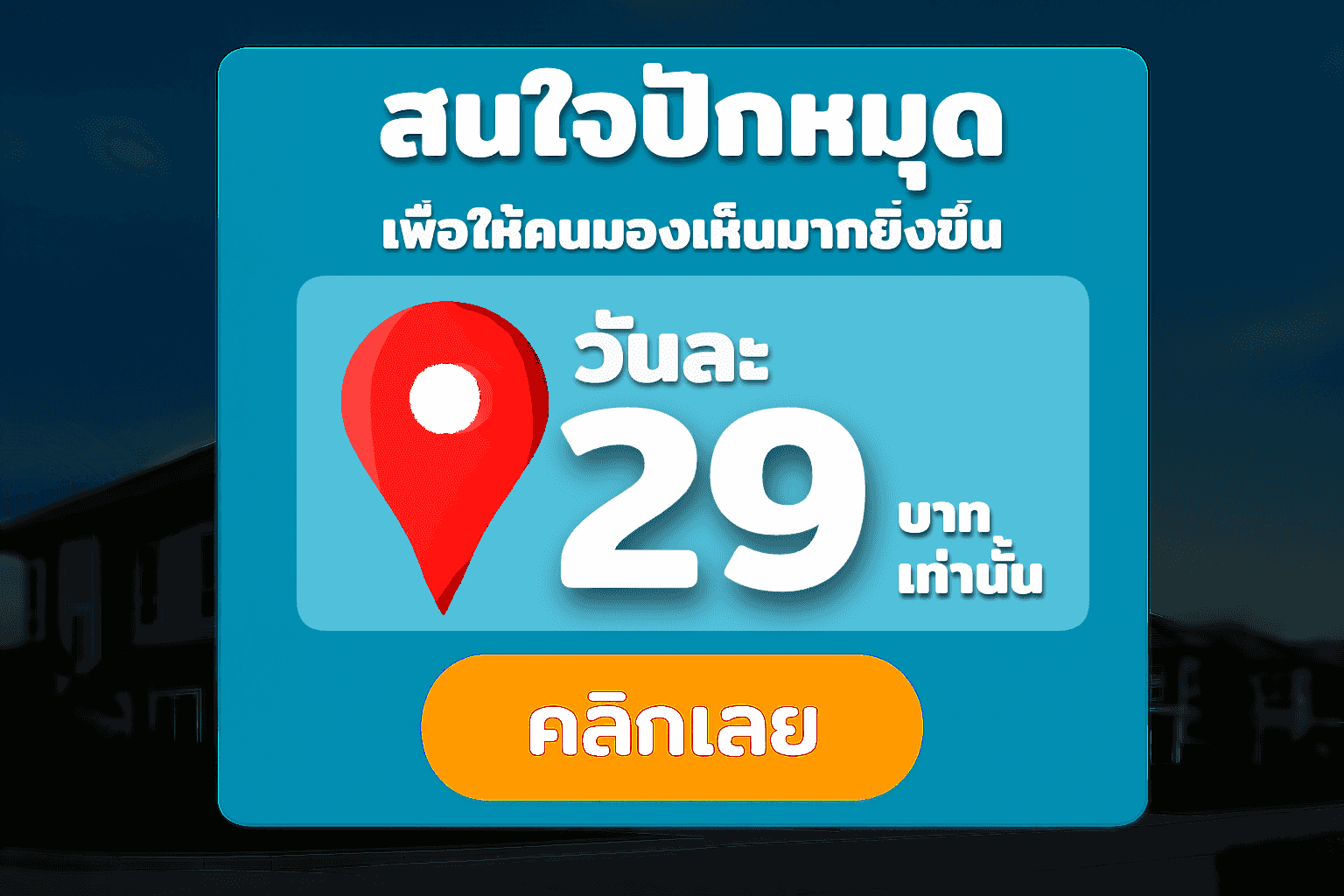 asset-listing poster