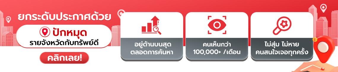 area for advertisement